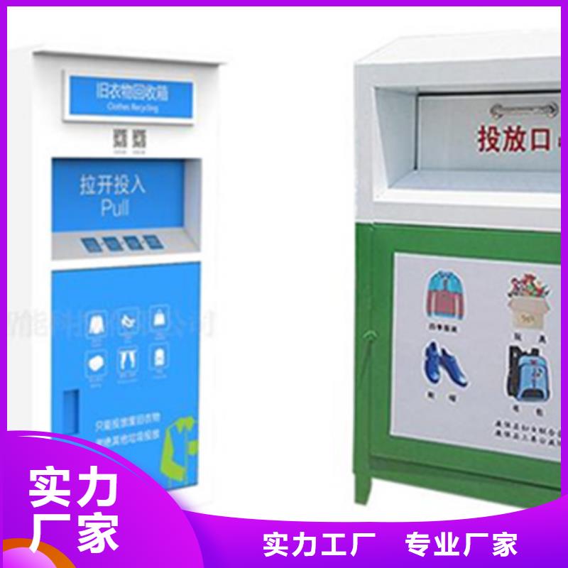 旧衣服回收箱实力商家