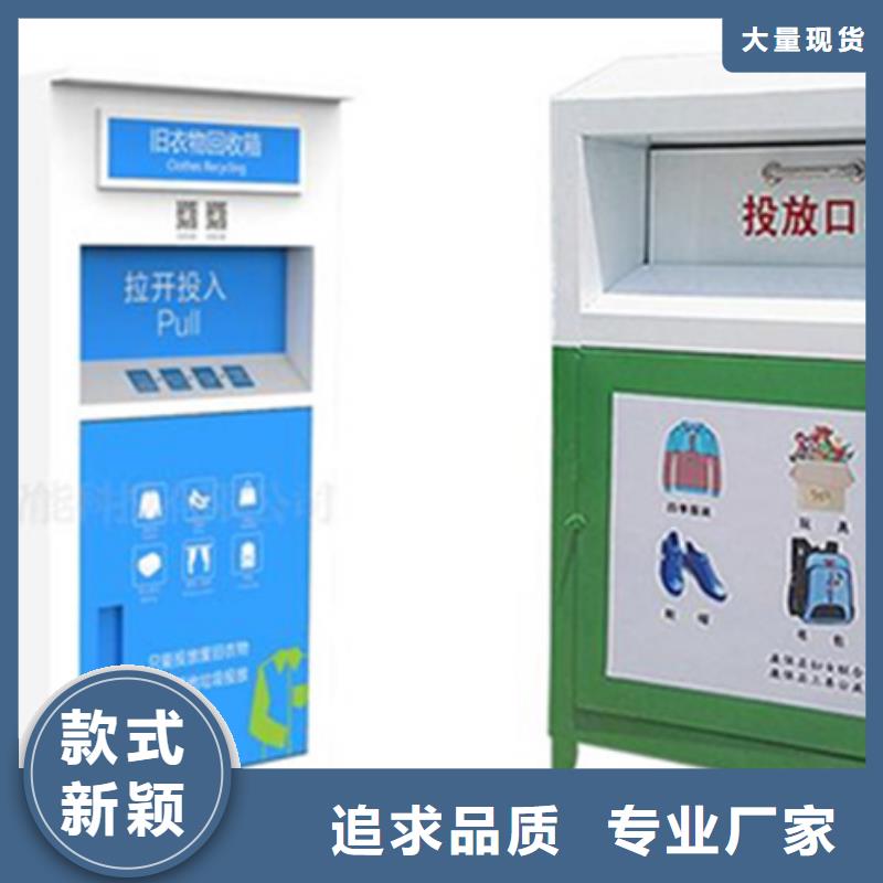 旧衣回收箱-值得信任