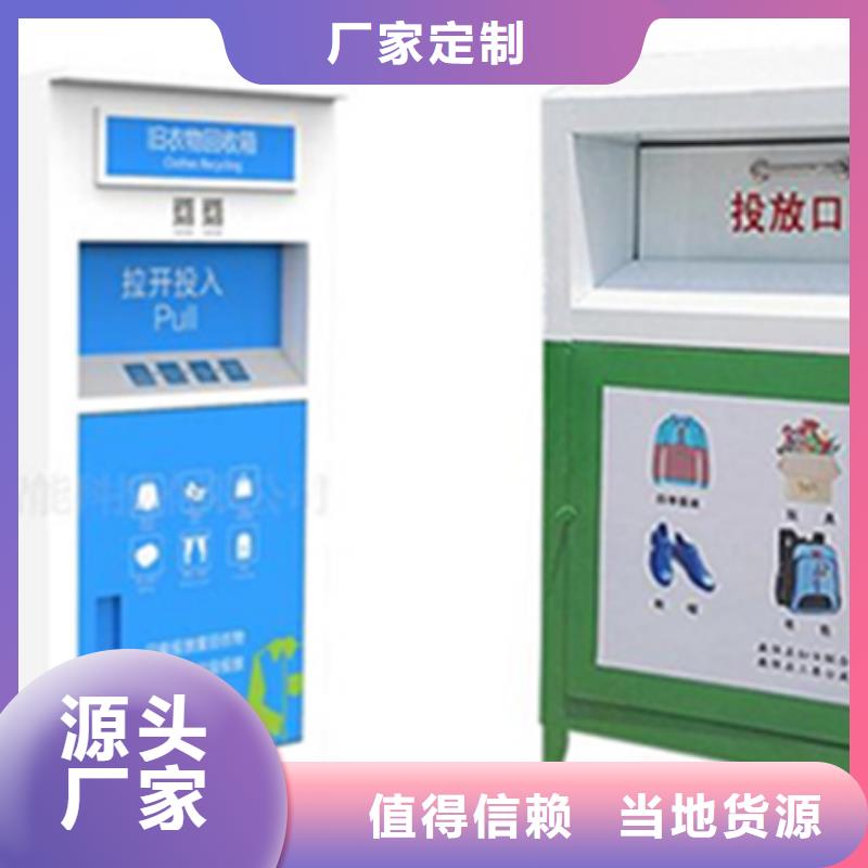 旧衣回收箱售后无忧