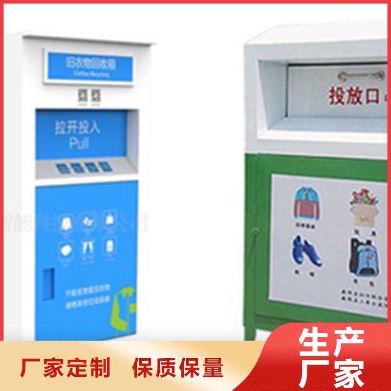 定制社区旧衣服回收箱厂家