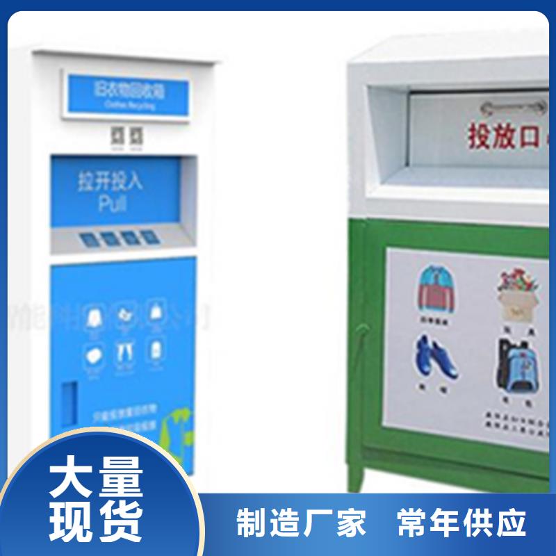 旧衣回收箱销售热线