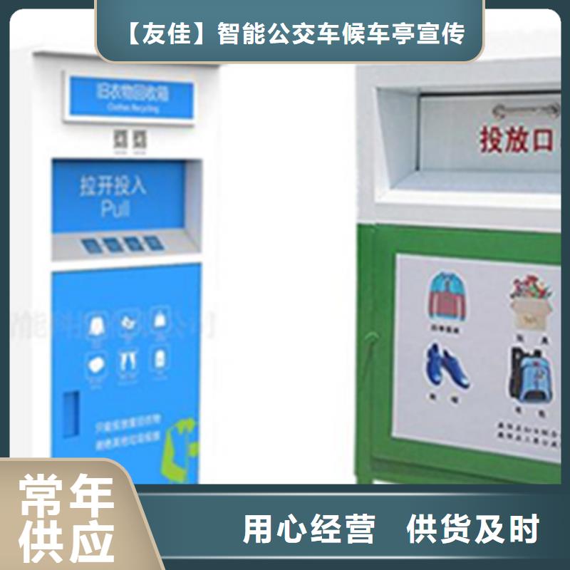 旧衣服回收箱厂家直接报价