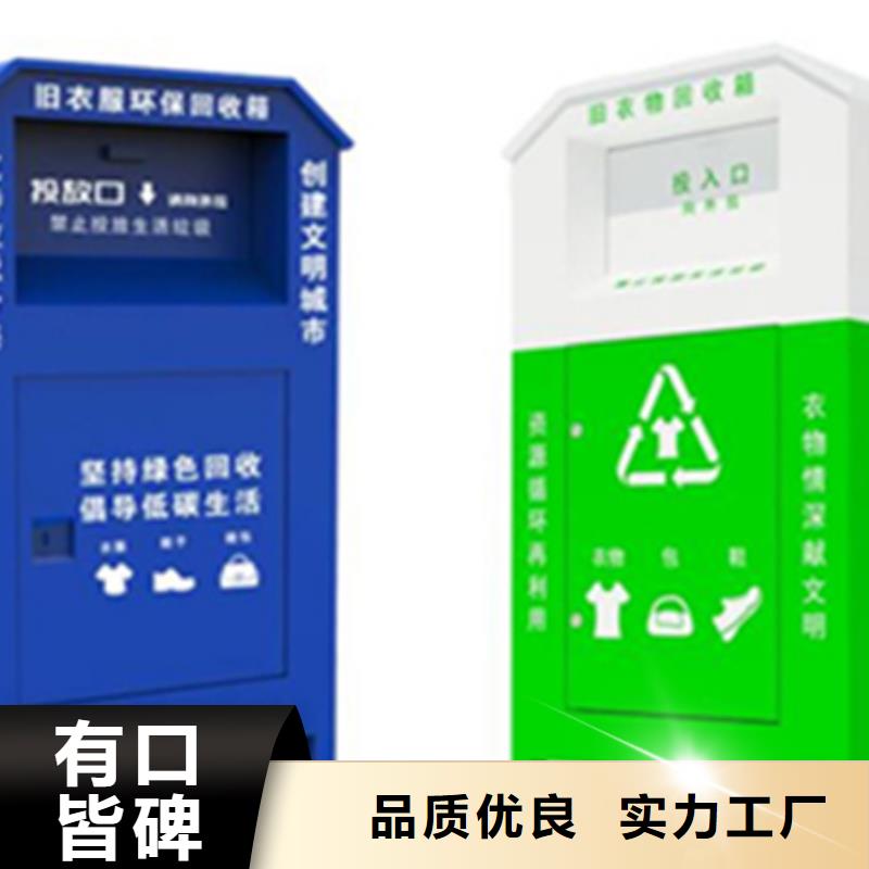 旧衣服回收箱价格