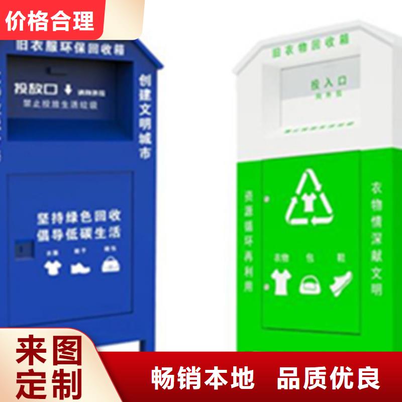 旧衣回收箱服务热线