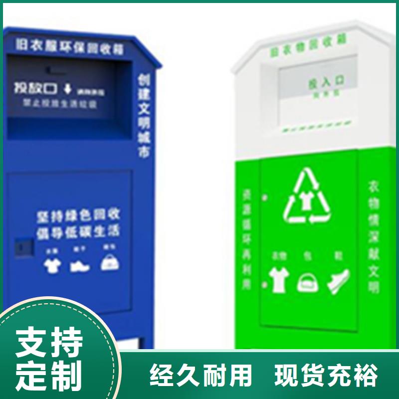 旧衣服回收箱厂家直接报价