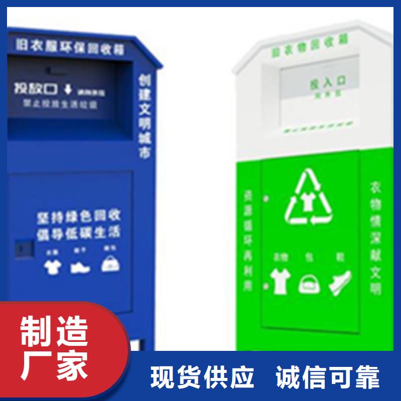 旧衣服回收箱【不锈钢候车亭】专注产品质量与服务