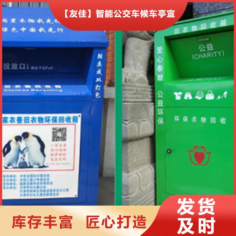 旧衣服回收箱实力商家