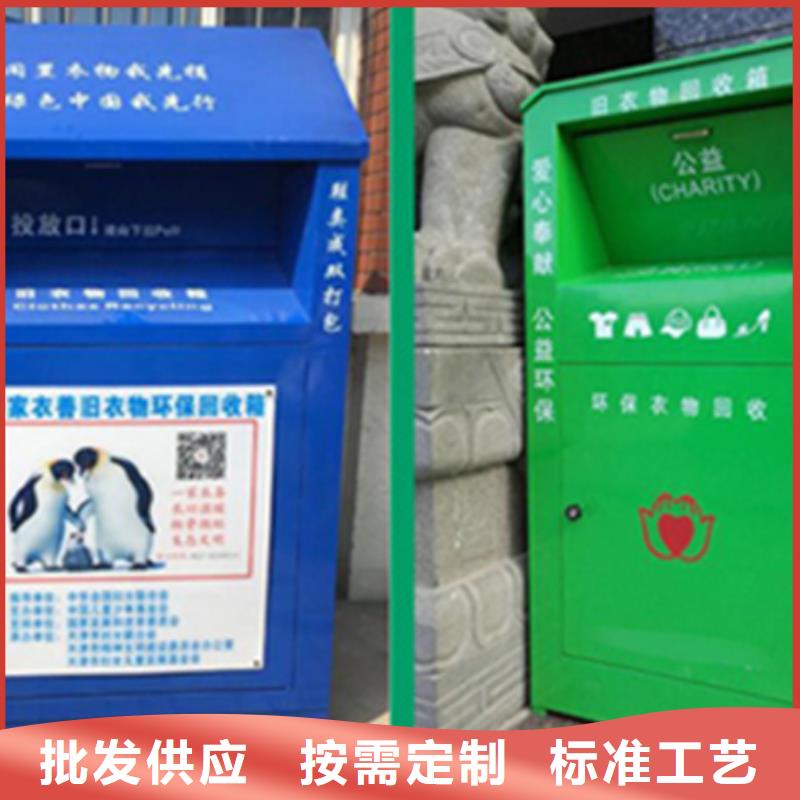 【旧衣服回收箱】经典候车亭源头厂家来图定制