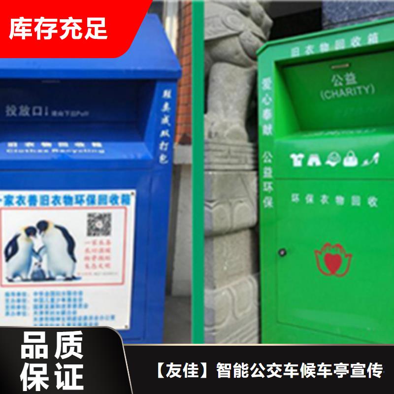 旧衣回收箱品质优