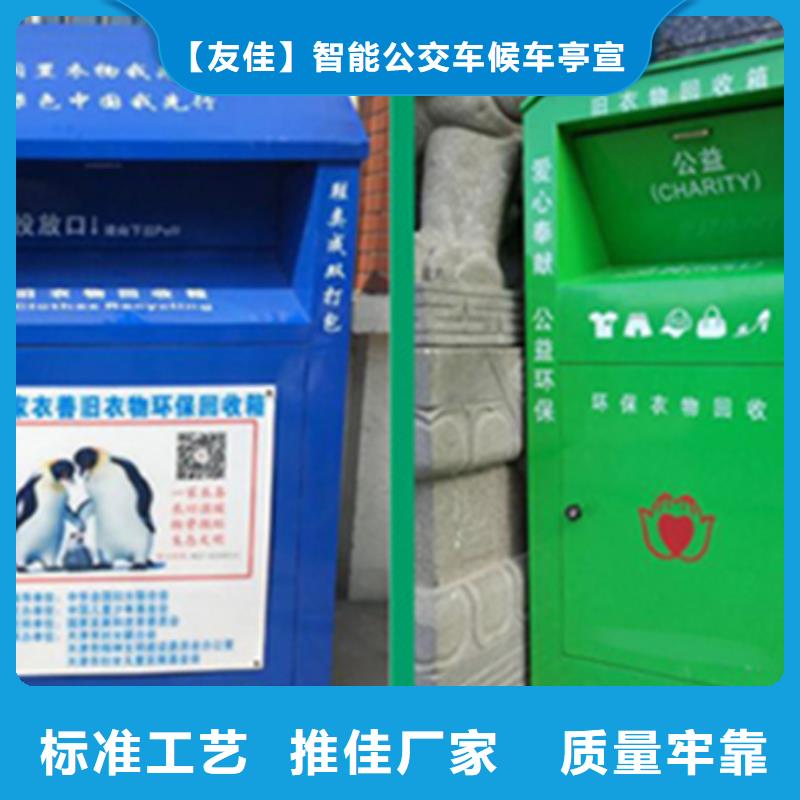 旧衣服回收箱订制