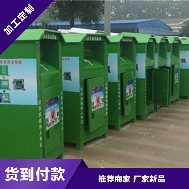 旧衣服回收箱订制