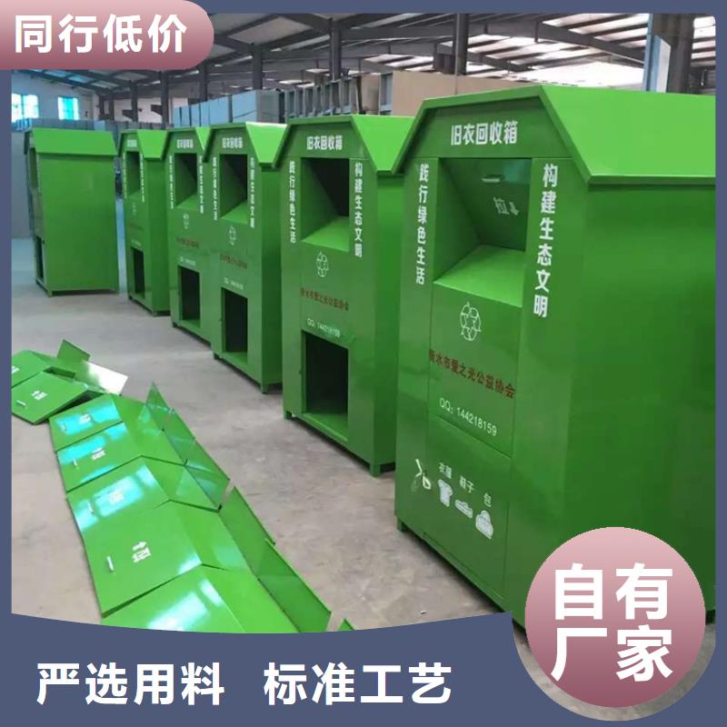 旧衣服回收箱厂家