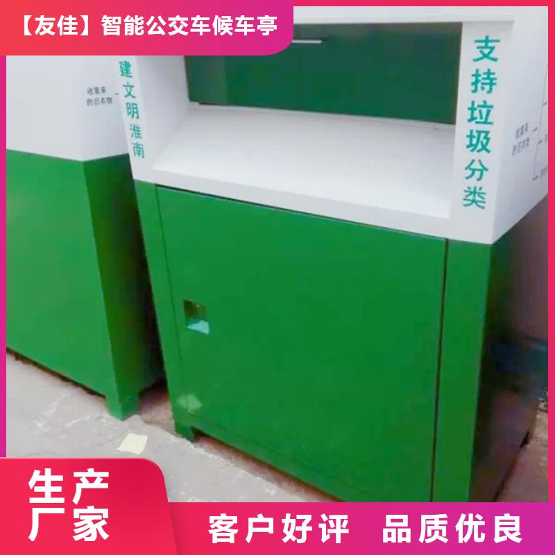 旧衣回收箱直供厂家
