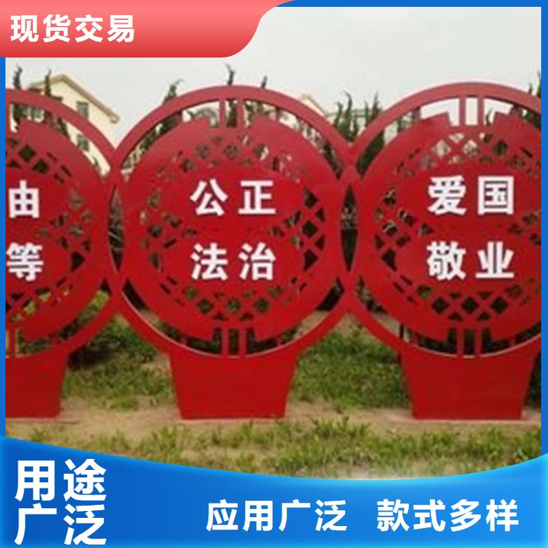 价值观标牌来电咨询