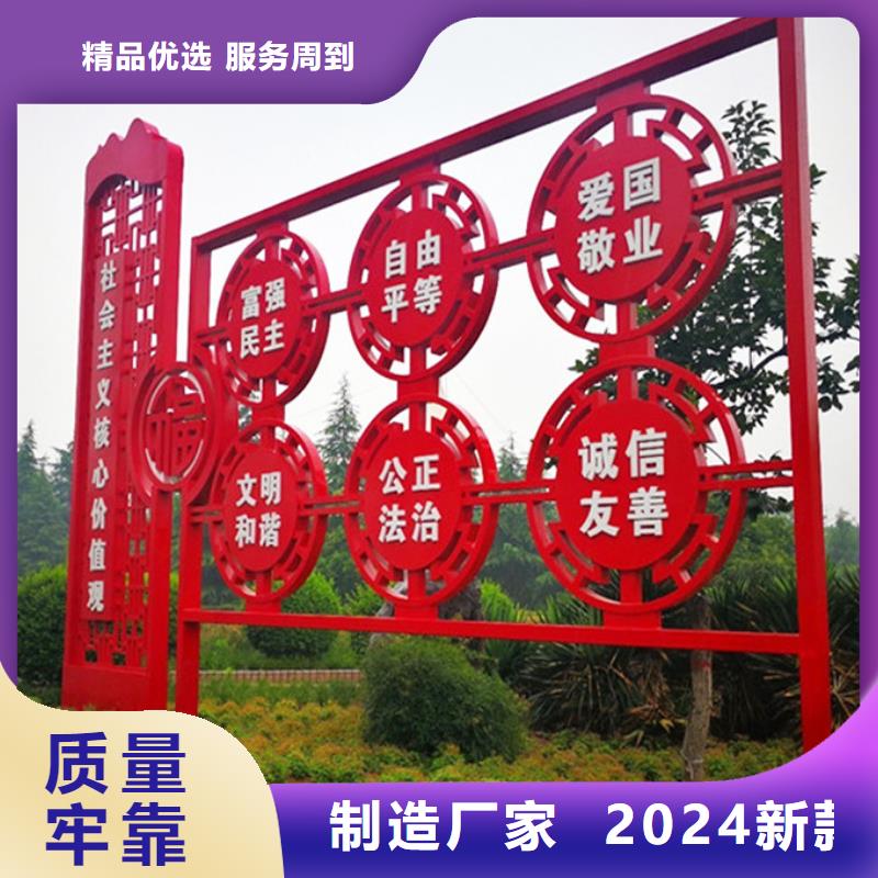 价值观标牌实力企业
