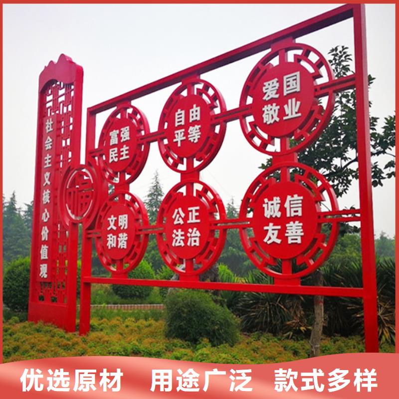 价值观标牌设计制作