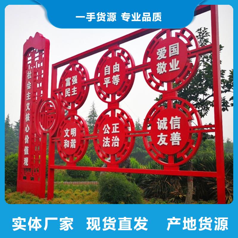 2025报价快的#价值观标牌#厂家
