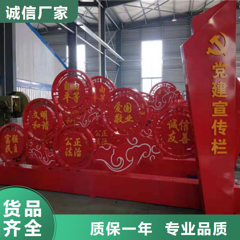 价值观标牌厂家直供