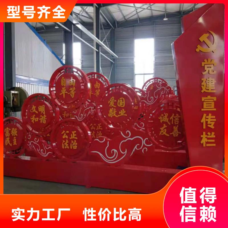 价值观标牌订做