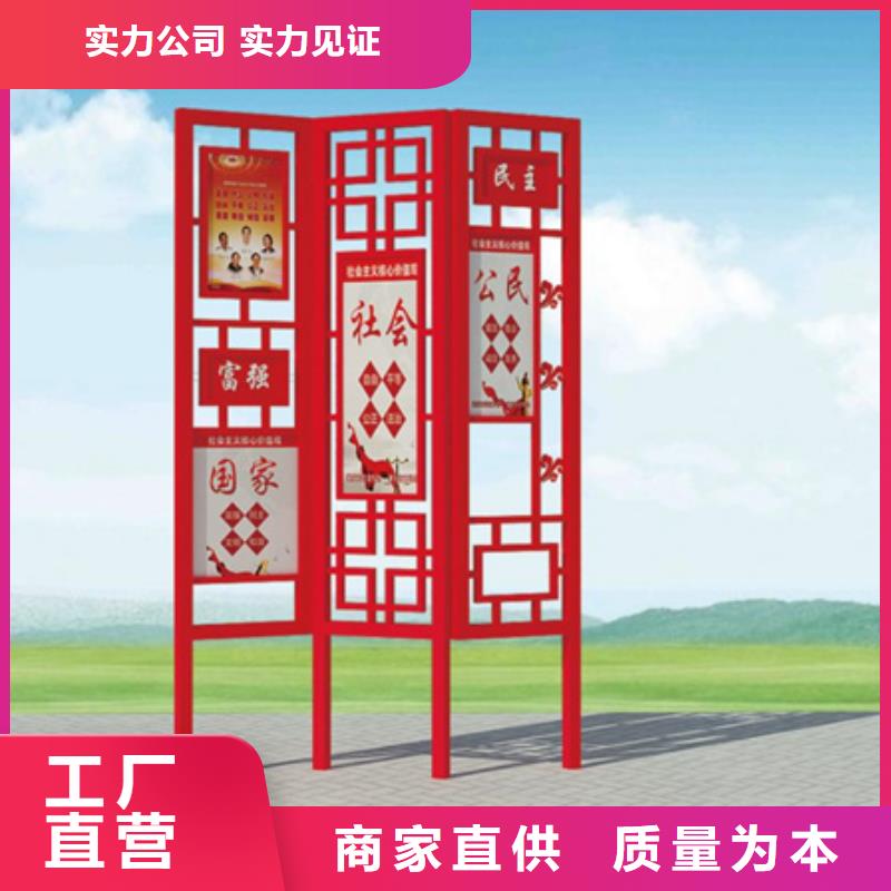 社会主义价值观标牌质量保证
