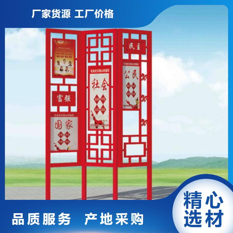 社会主义价值观标牌支持定制