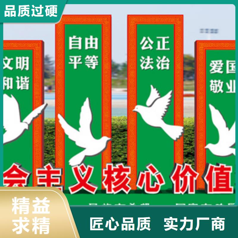 价值观标牌欢迎来电