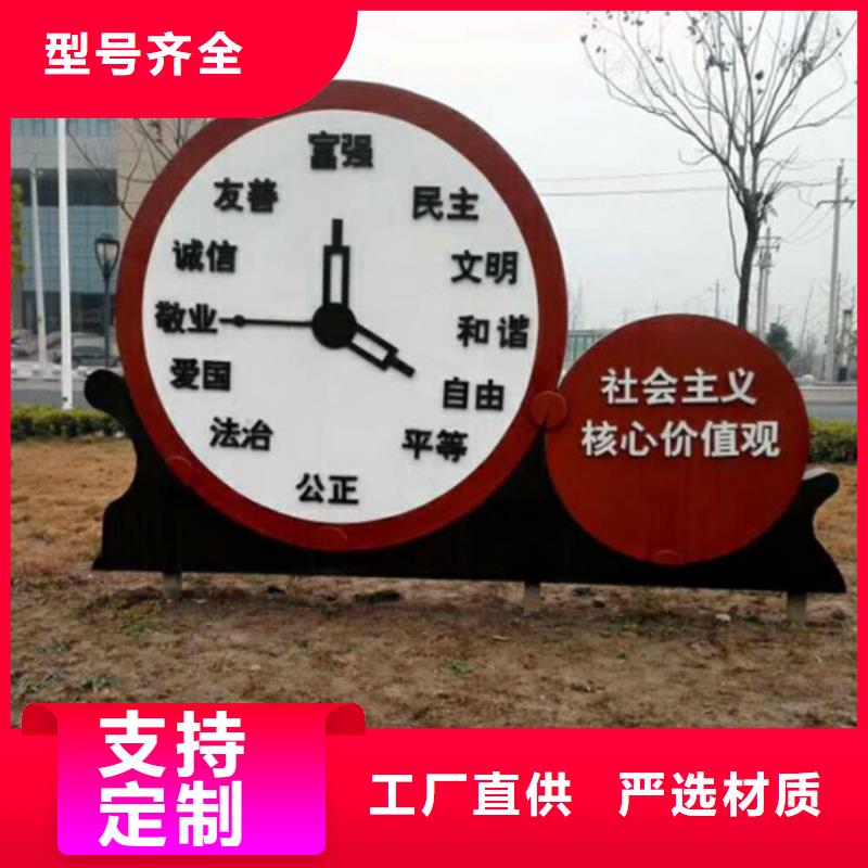 价值观标牌实力企业