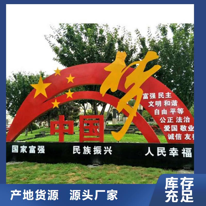 社会主义核心价值观标牌出厂价