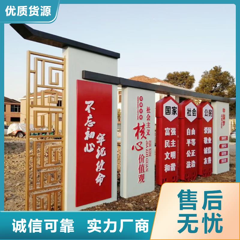 价值观标牌制造厂_友佳城市家具有限公司