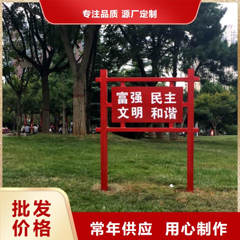 社会主义价值观标牌实力雄厚