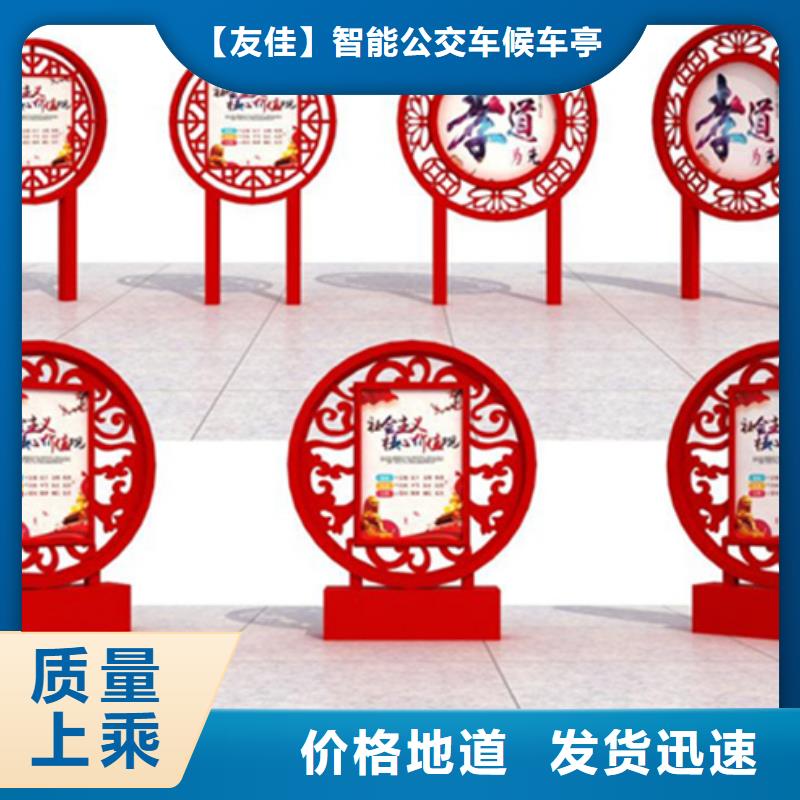 社会主义价值观标牌厂家直供