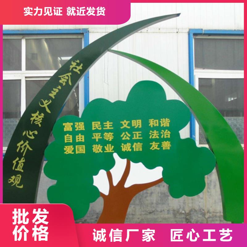 核心价值观标牌货真价实