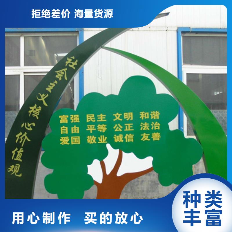价值观标牌资质齐全
