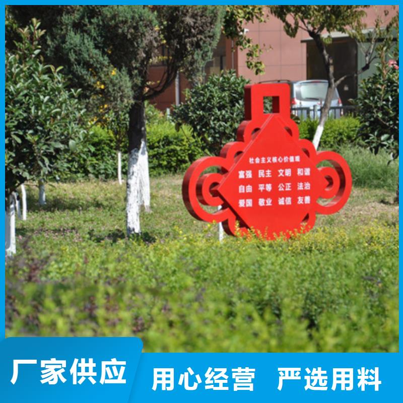 价值观标牌现货直销厂家