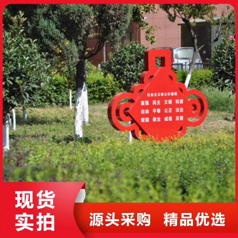 社会主义价值观标牌质量保证