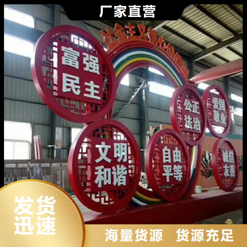 价值观标牌【不锈钢候车亭】现货充裕