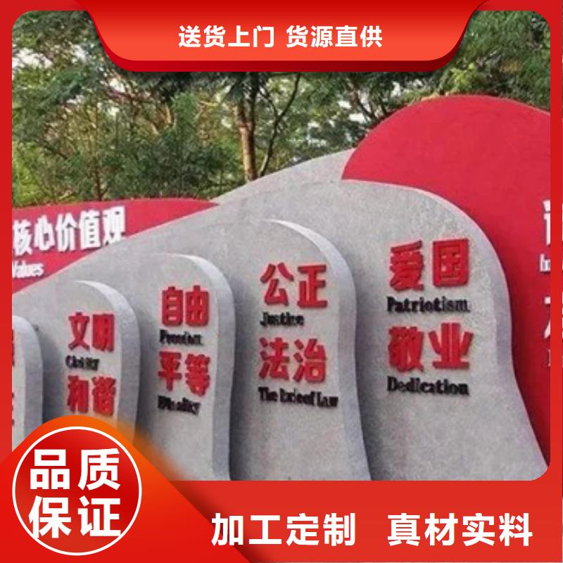 东方市价值观标牌订做