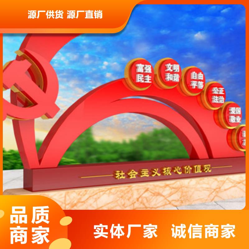 价值观标牌,公共阅报栏信誉有保证