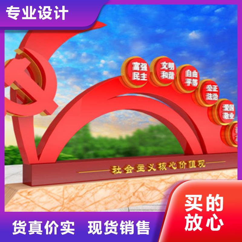 社会主义价值观标牌支持定制