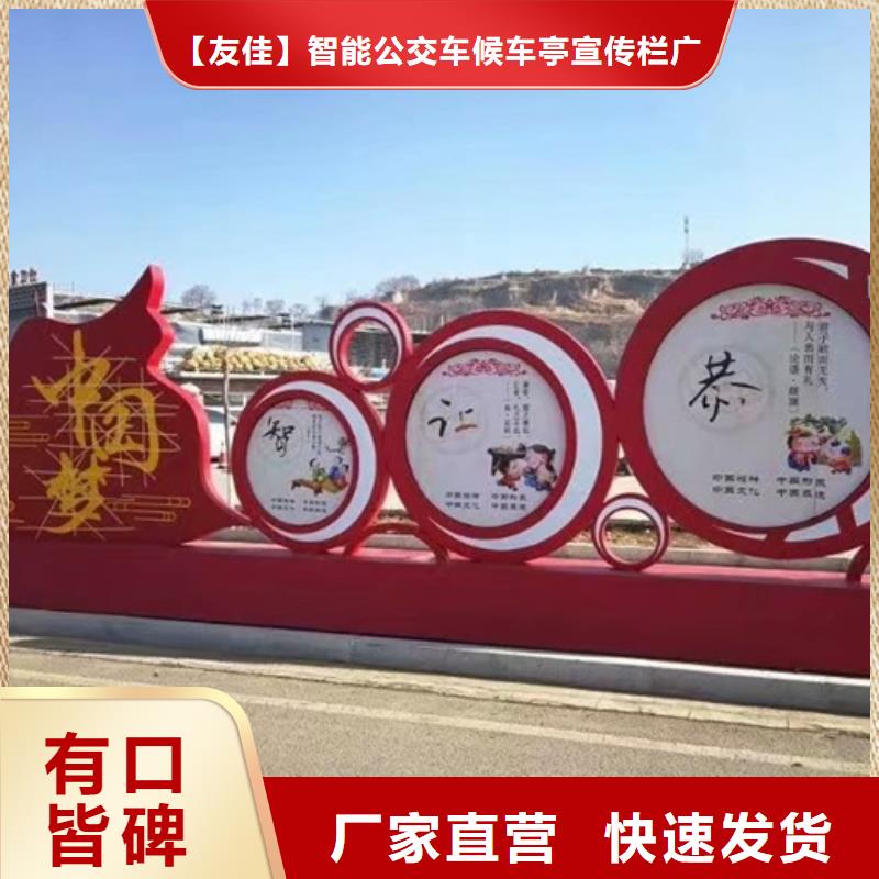 价值观标牌厂家直供