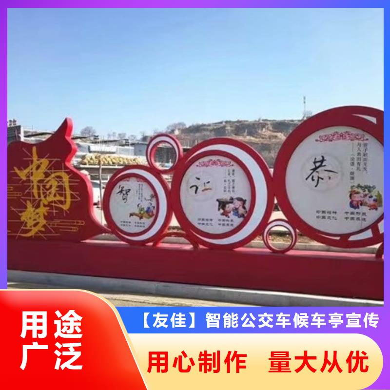 东方市价值观标牌订做