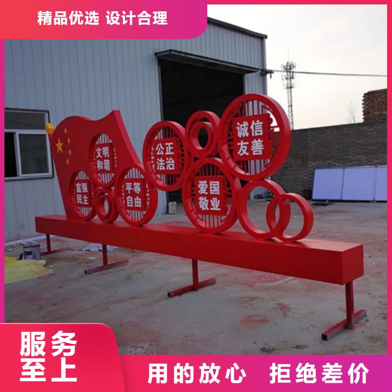 社会主义价值观标牌欢迎来电
