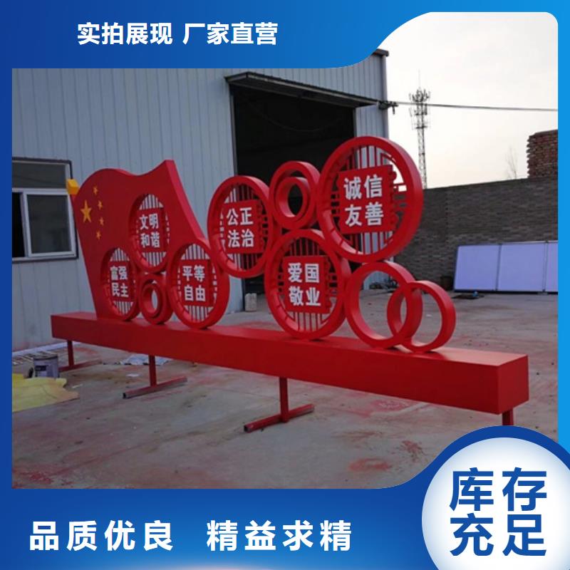 价值观标牌厂家