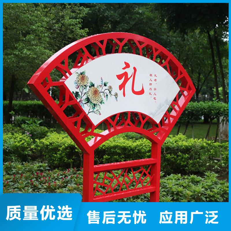 社会主义价值观标牌欢迎来电