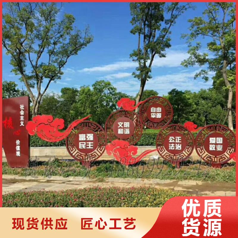 价值观标牌厂家直销
