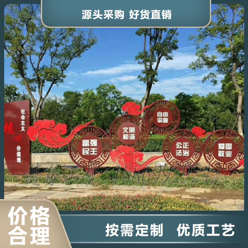 价值观标牌供货商