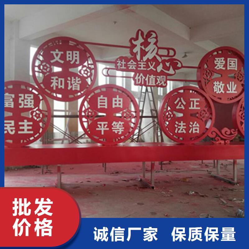 价值观标牌品质优