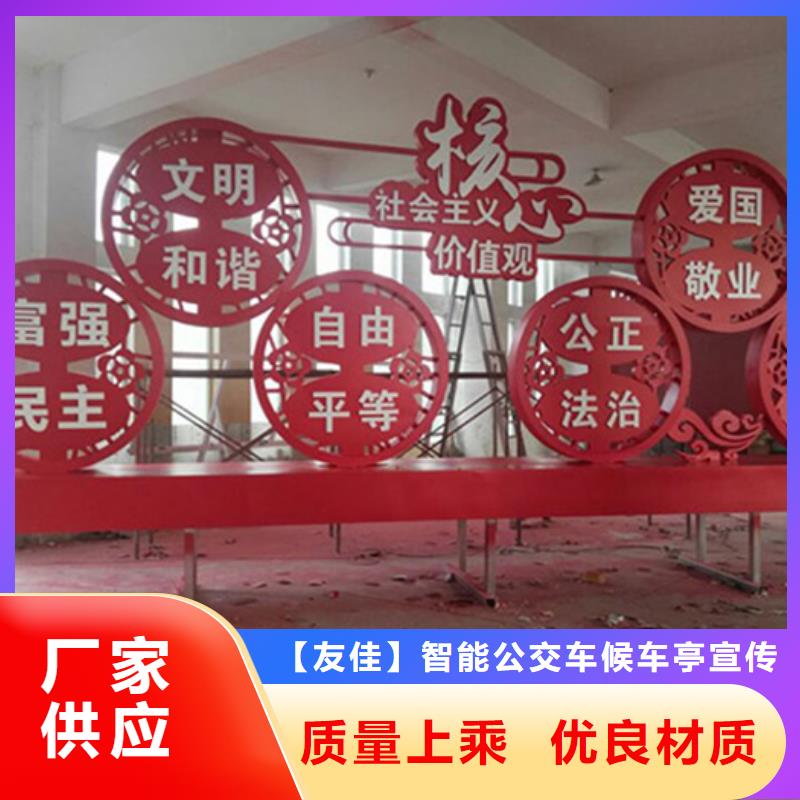 社会主义价值观标牌质量保证
