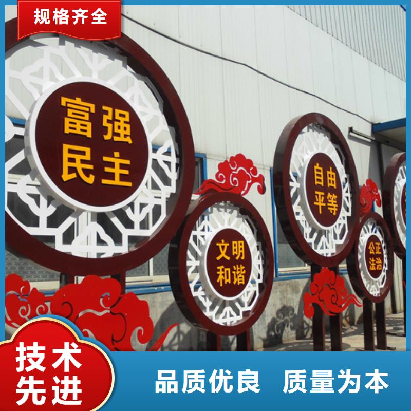 价值观标牌欢迎来电