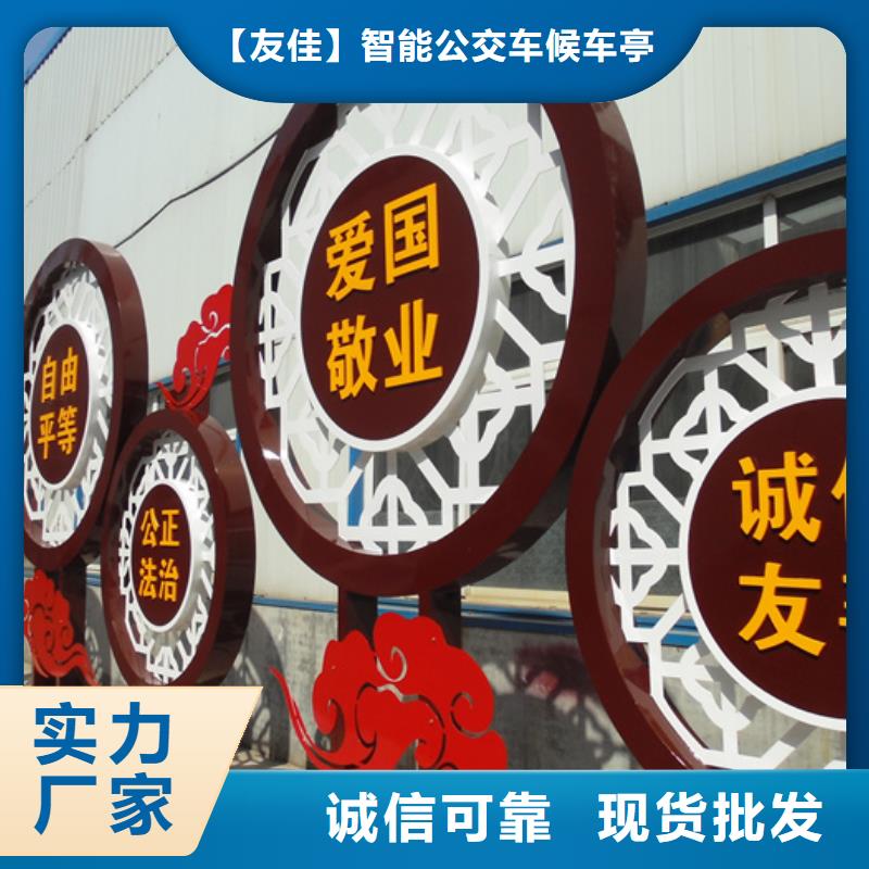 东方市价值观标牌订做